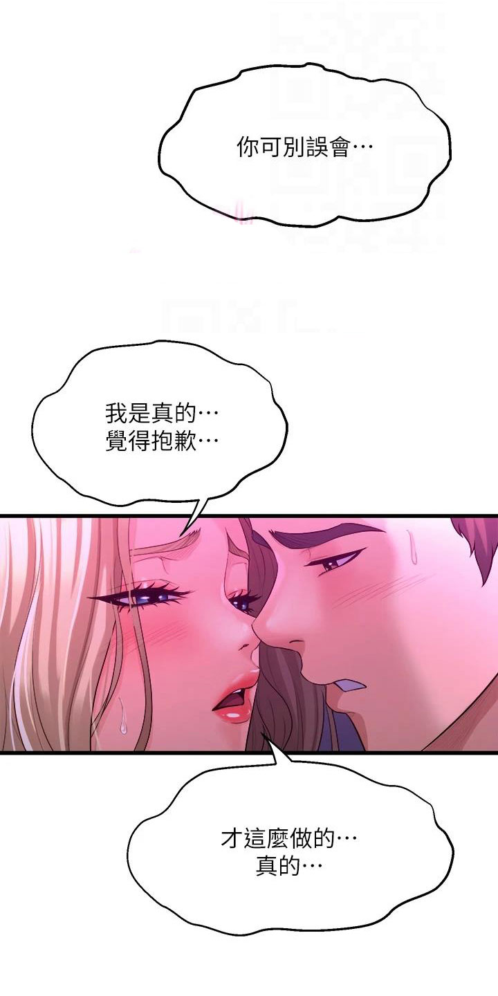 第23章：可爱的家伙0