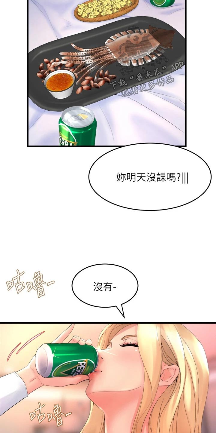 第42章：你干嘛10