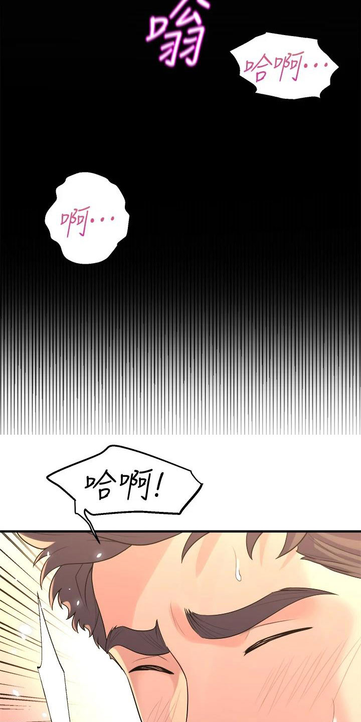 第29章：萌动8