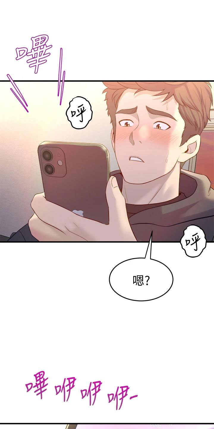 第29章：萌动10