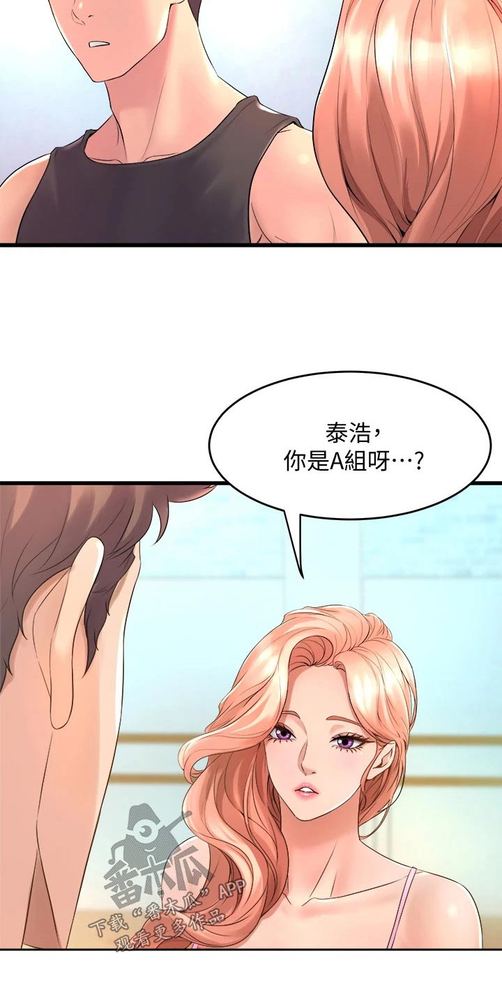 第38章：抽签20