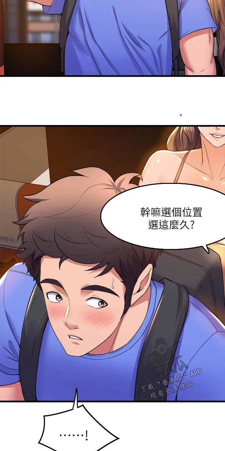 第74章：沙滩2