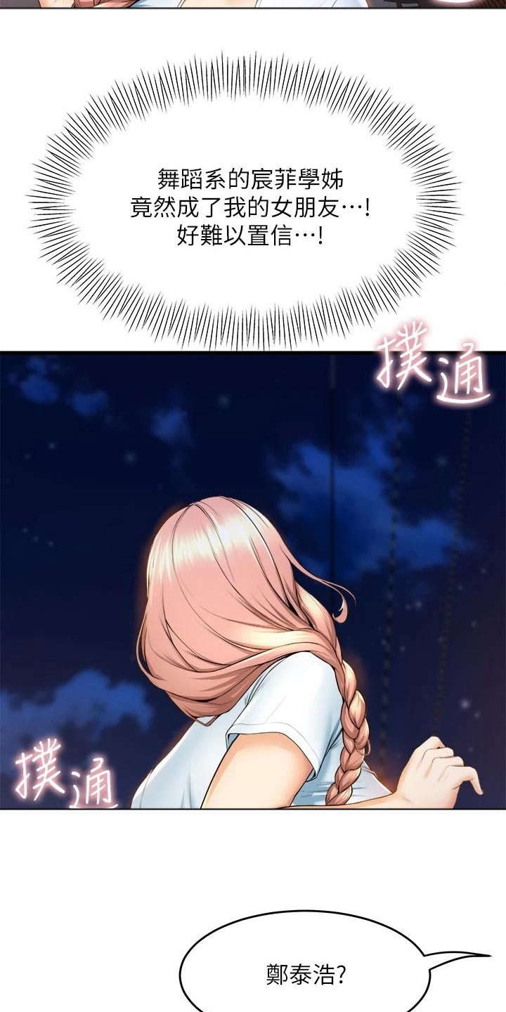 第58章：朋友8