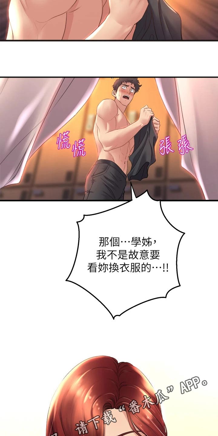 第51章：吓坏了23