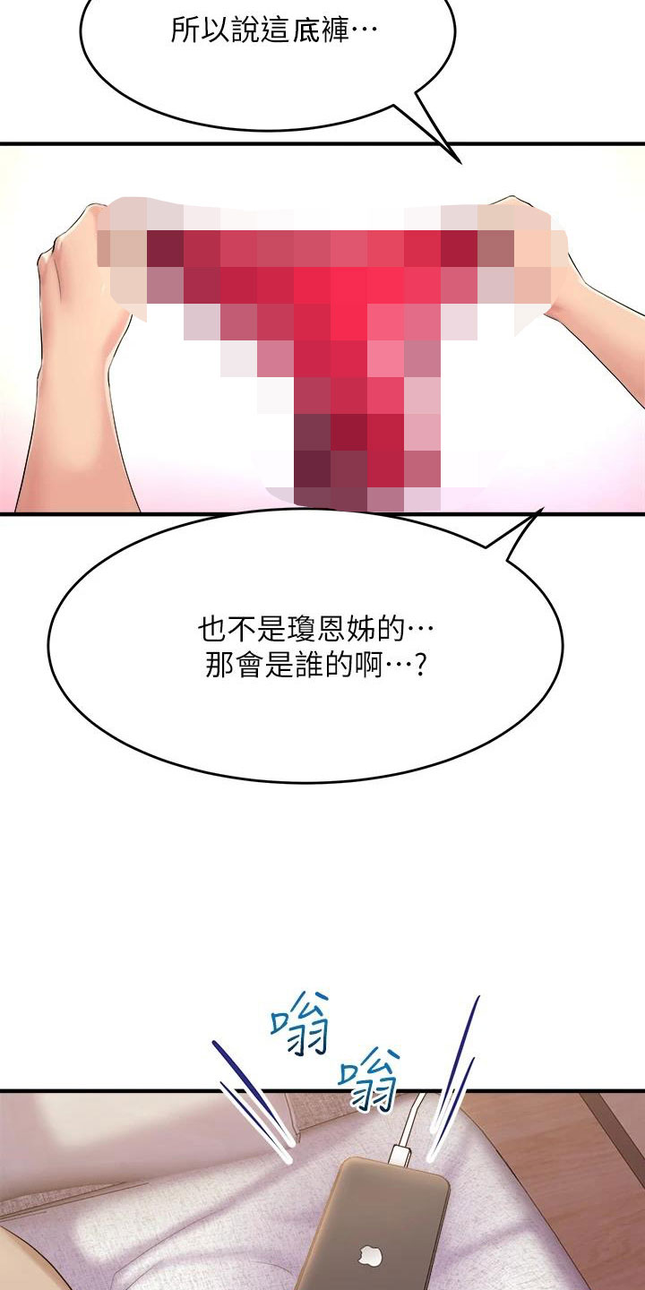 第18章：出售20