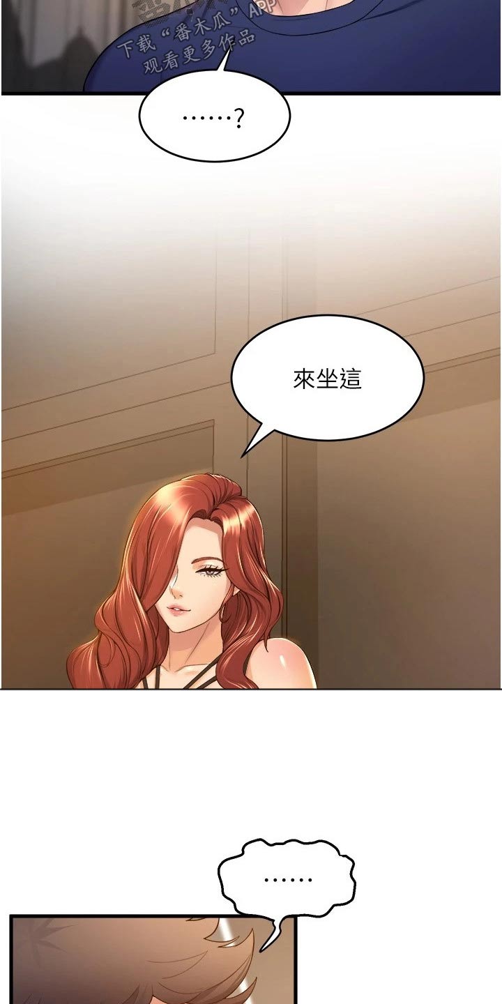 第64章：独占3