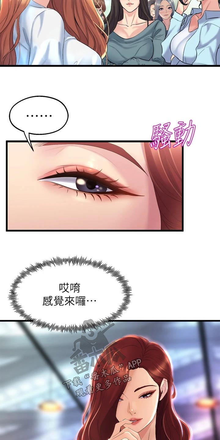 第50章：我来帮你5