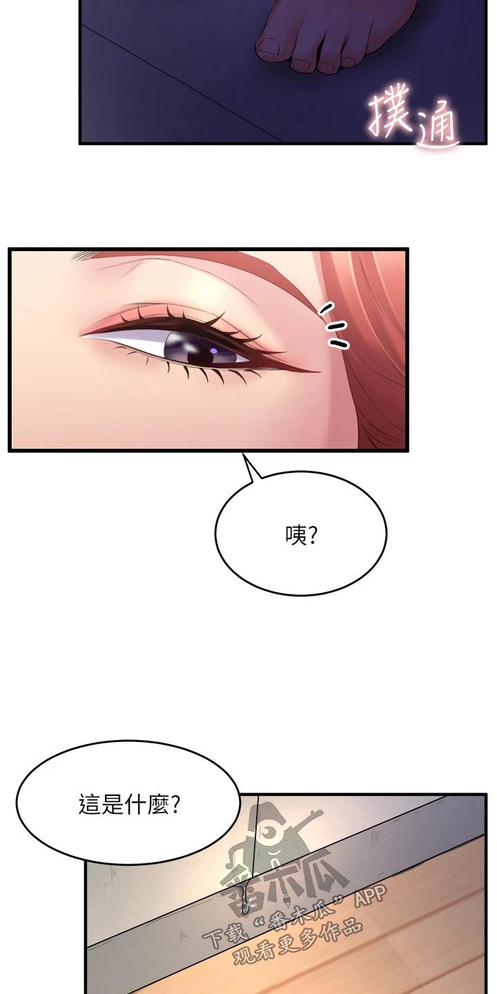 第48章：开心1