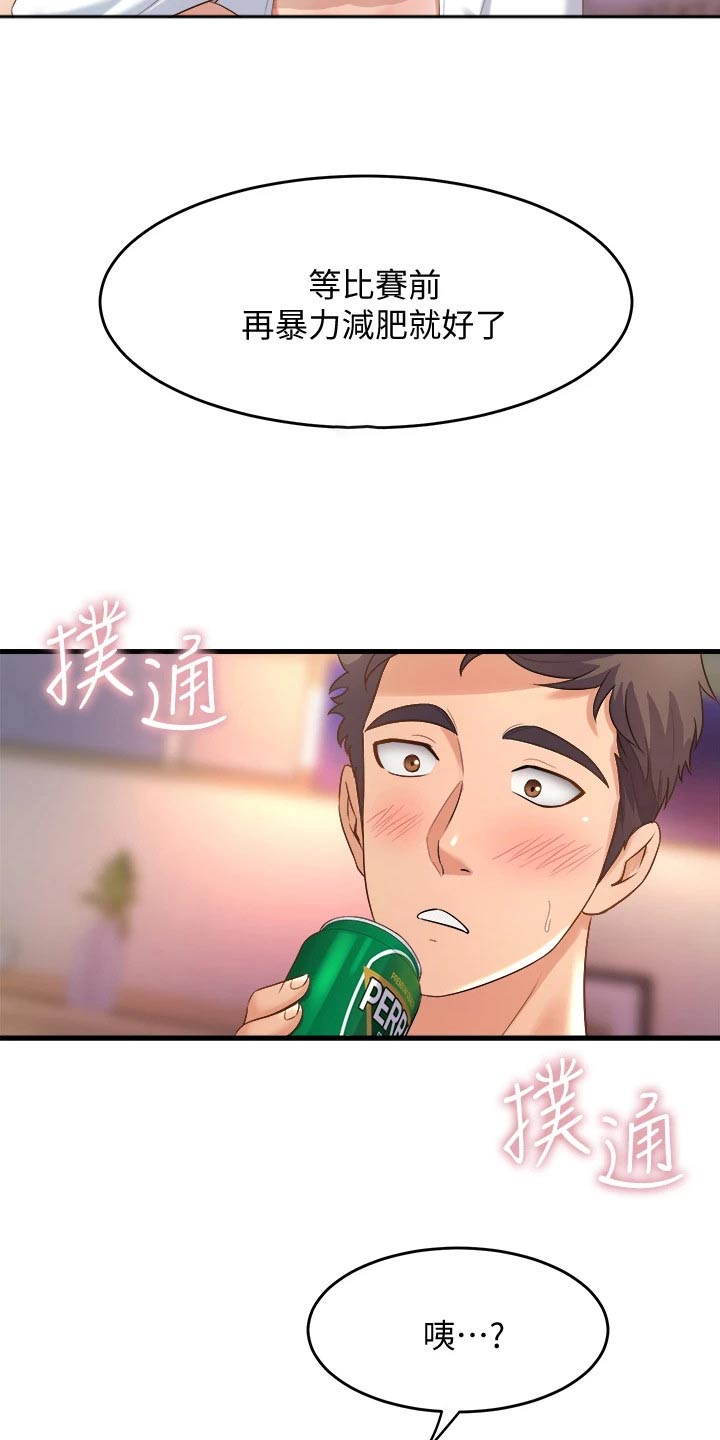 第42章：你干嘛13