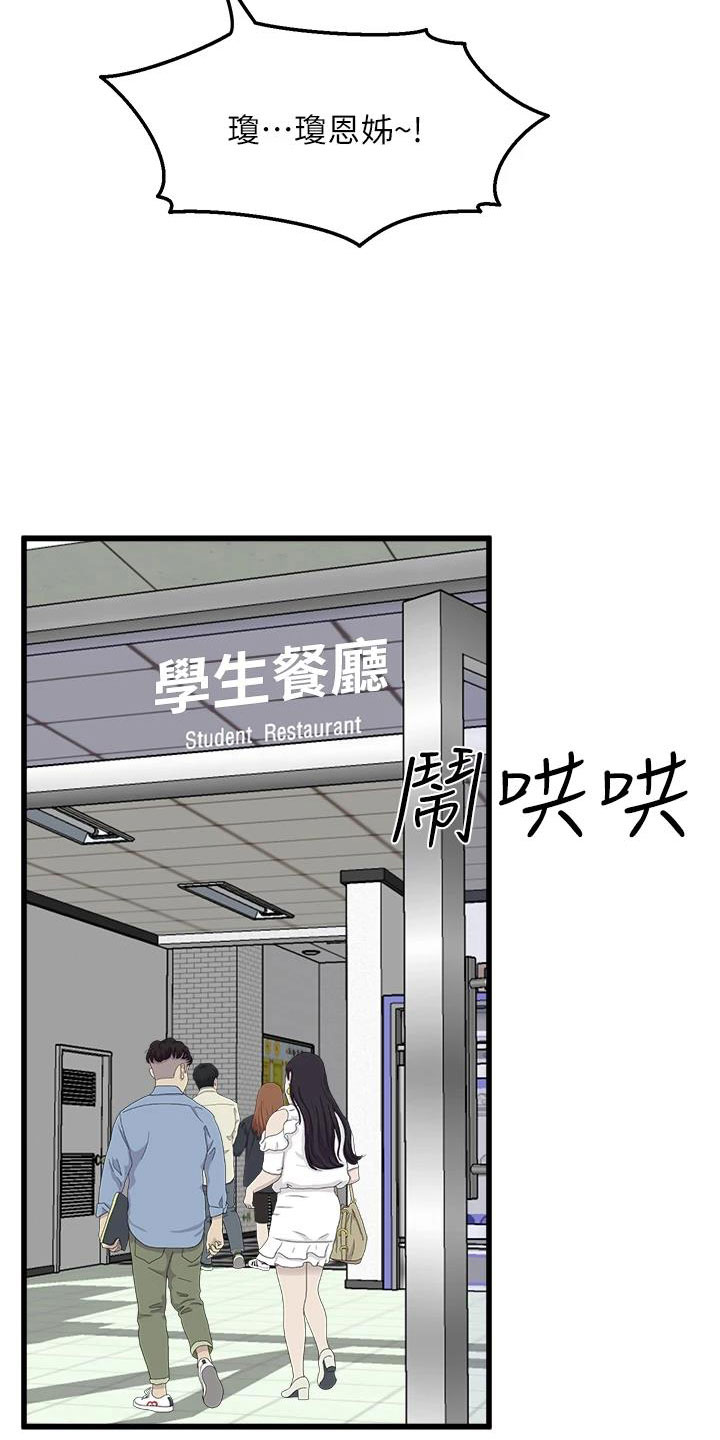 第26章：尴尬21