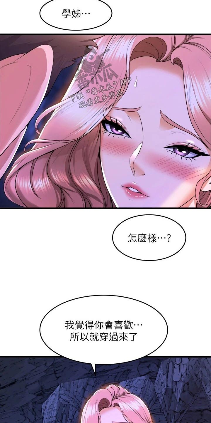 第77章：喜欢2