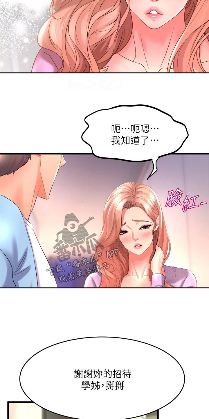 第41章：我回去了16