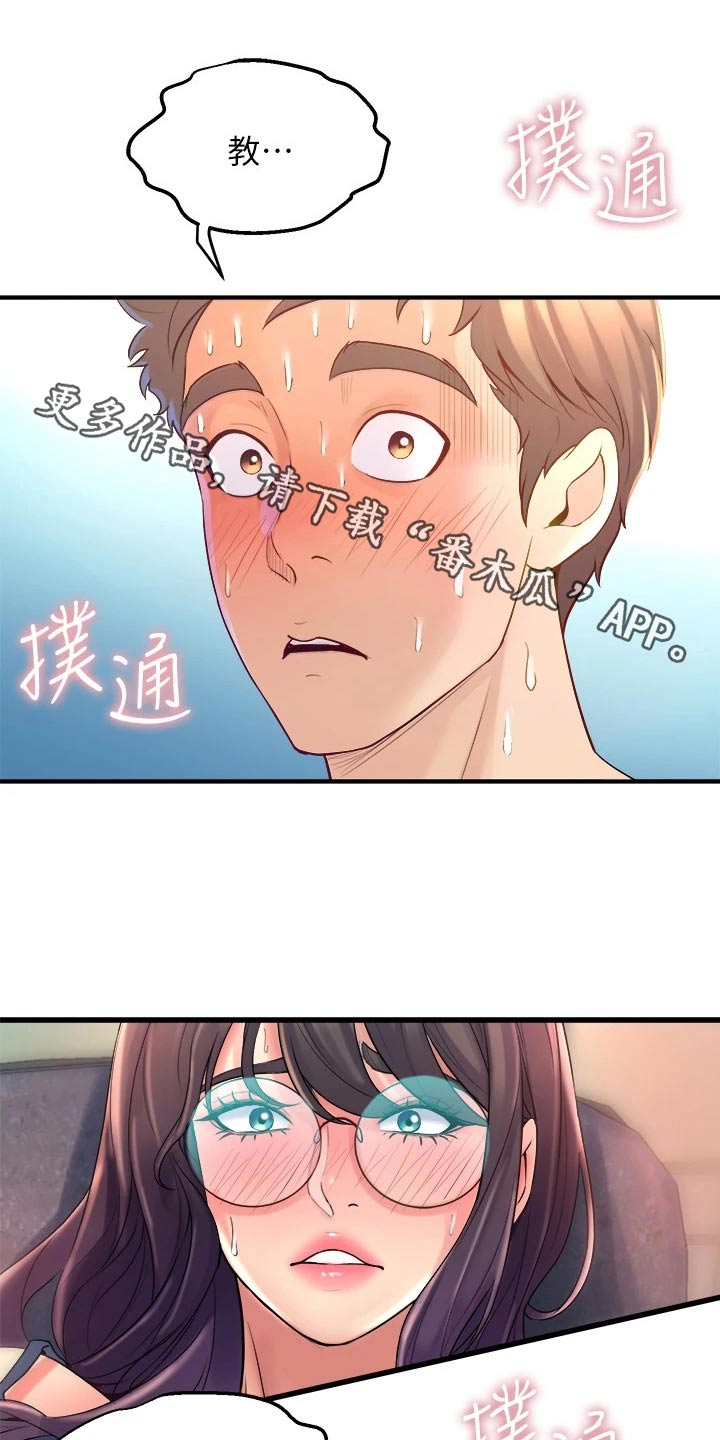 第33章：来我家0