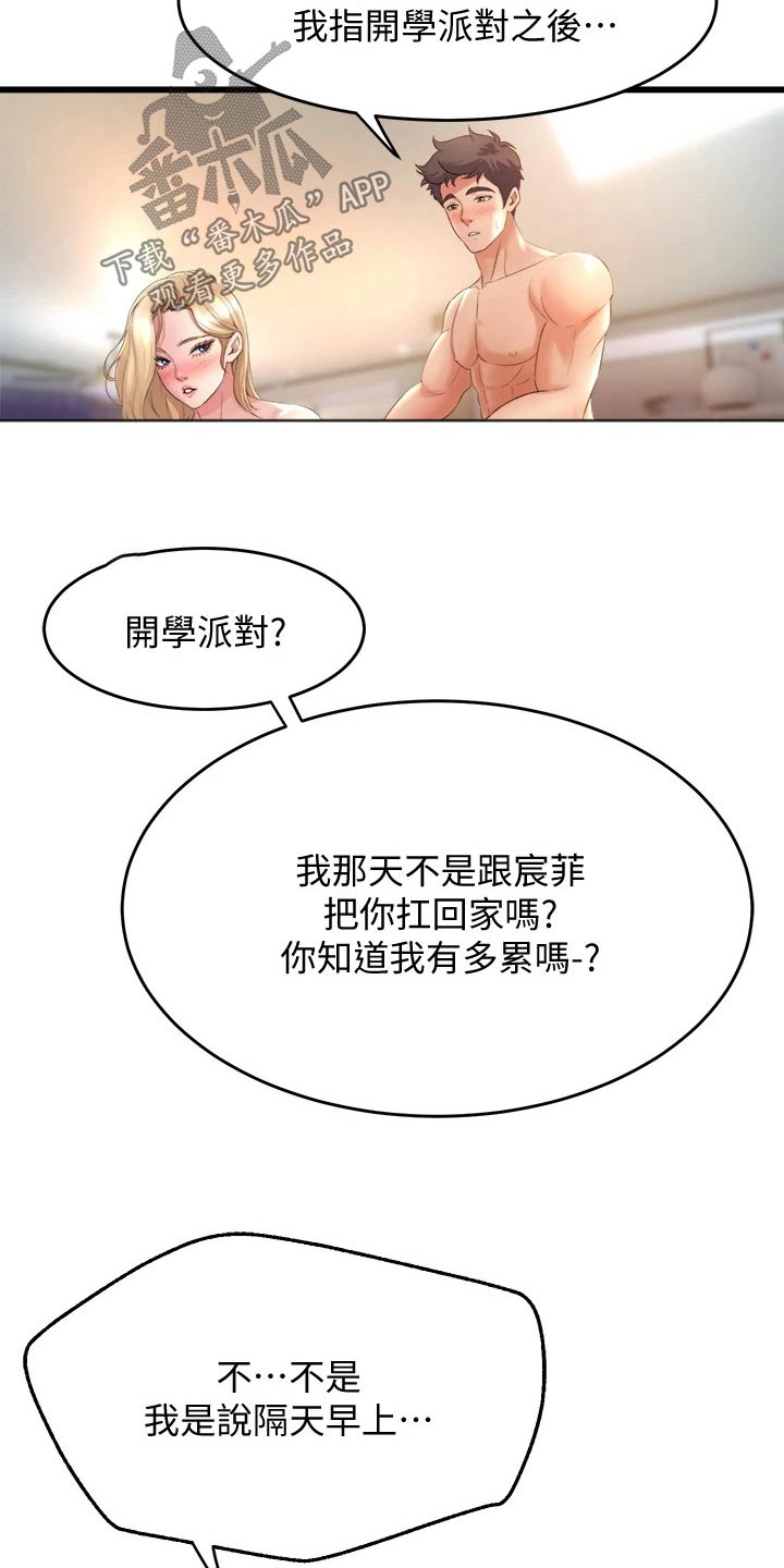 第43章：错乱13