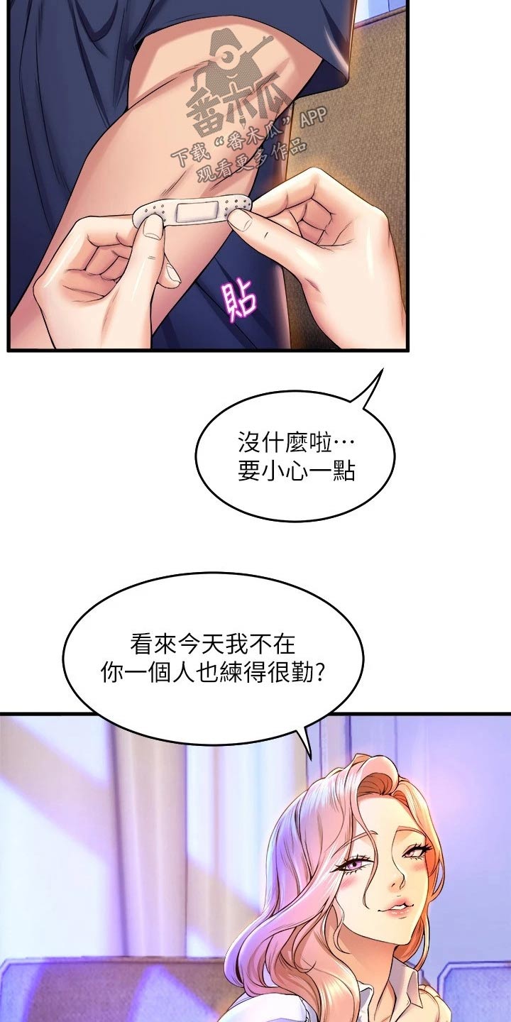 第66章：晚安11