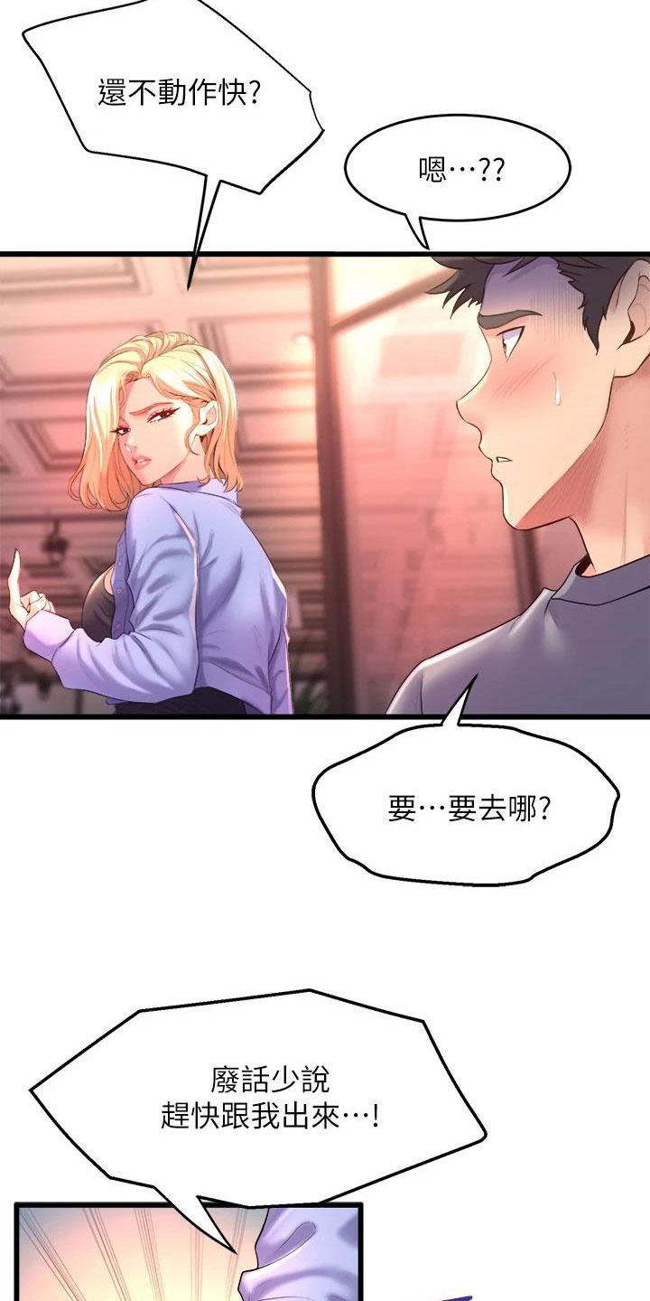 第21章：庆功会19