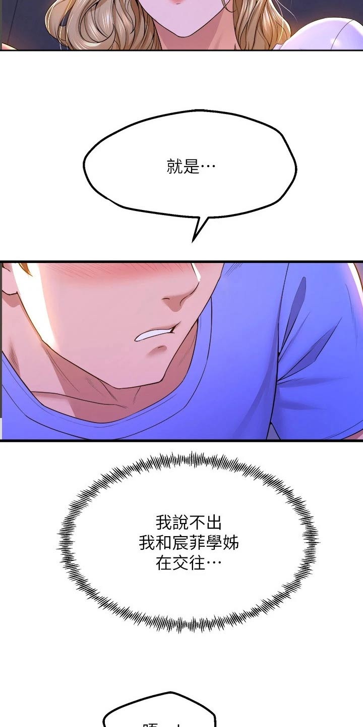 第81章：心意2