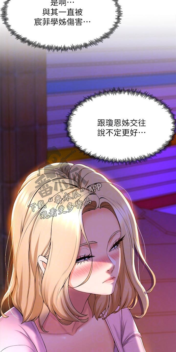 第70章：跟我走8