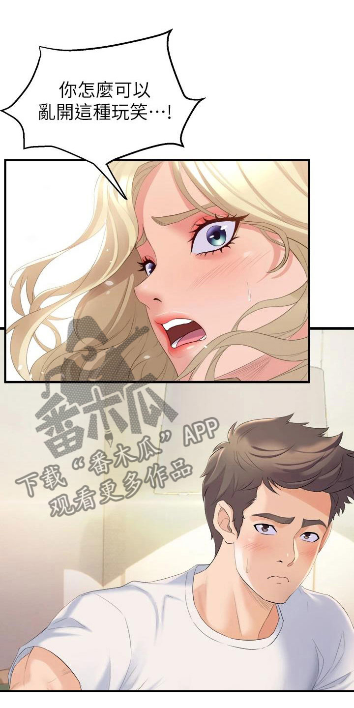 第12章：就这一次10
