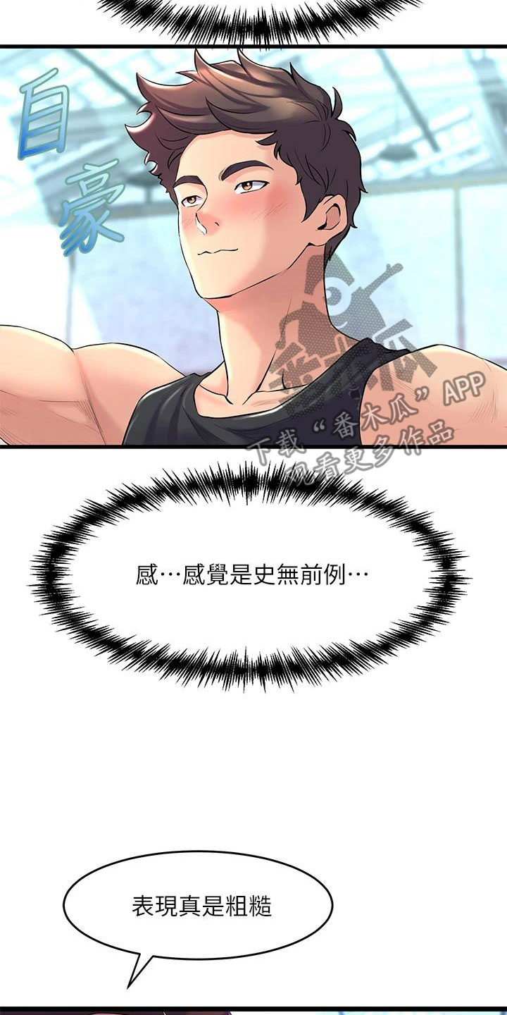 第26章：尴尬7