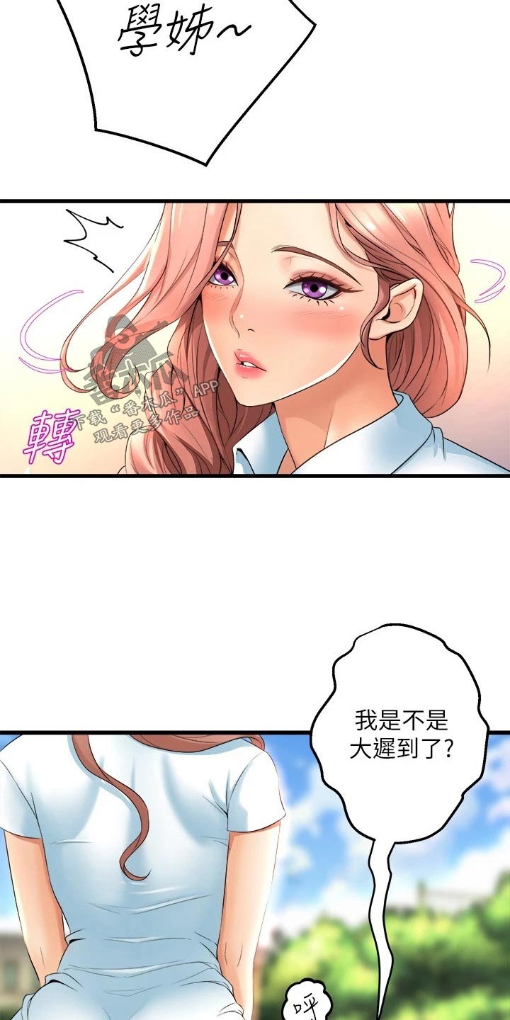 第55章：吃醋10