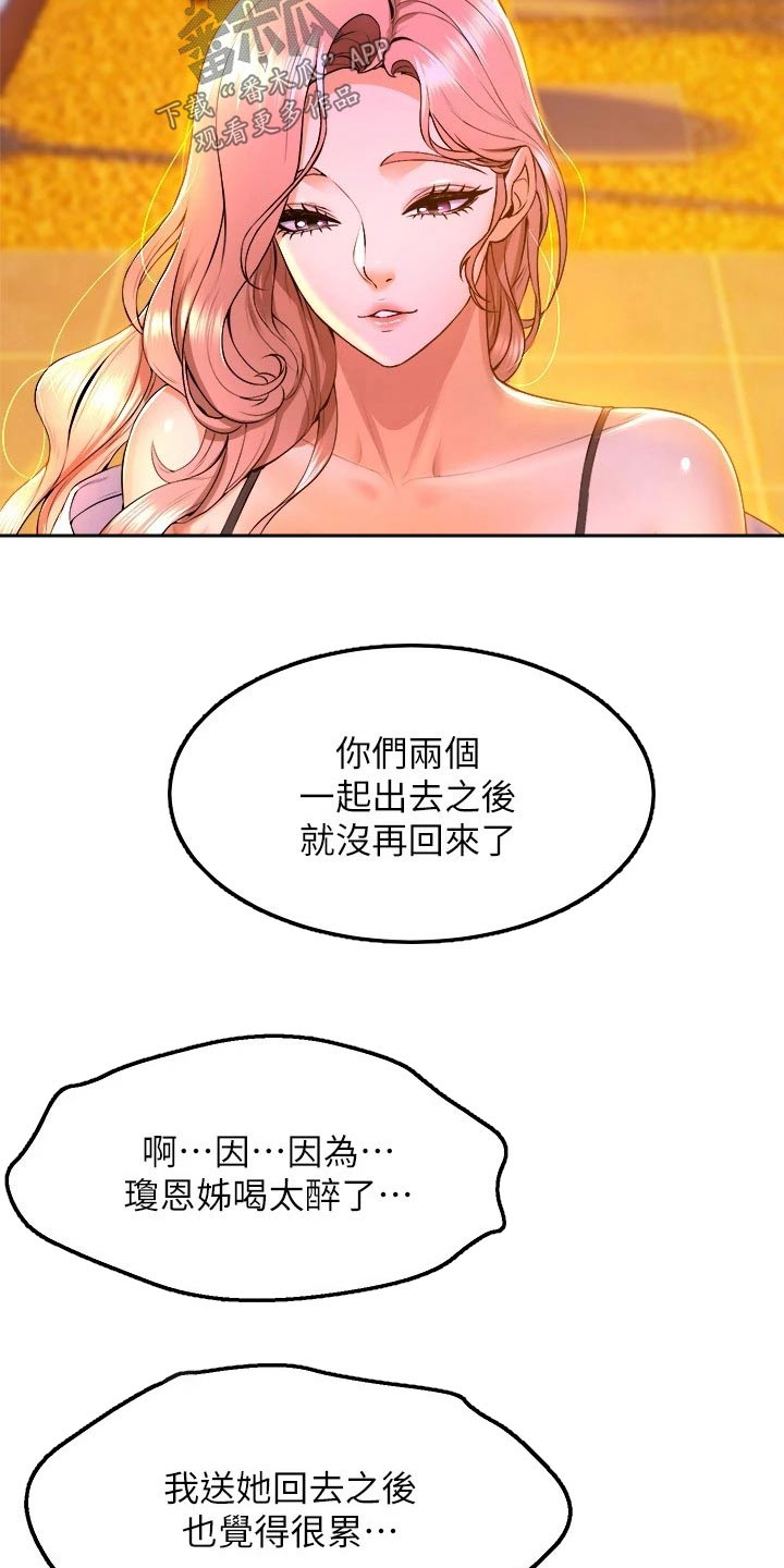 第71章：以为11