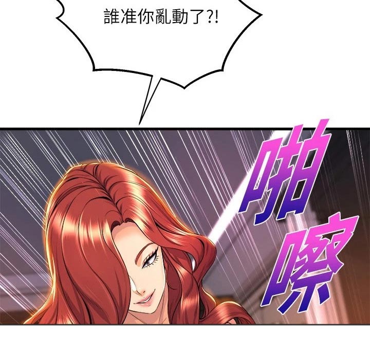 第65章：不许动7