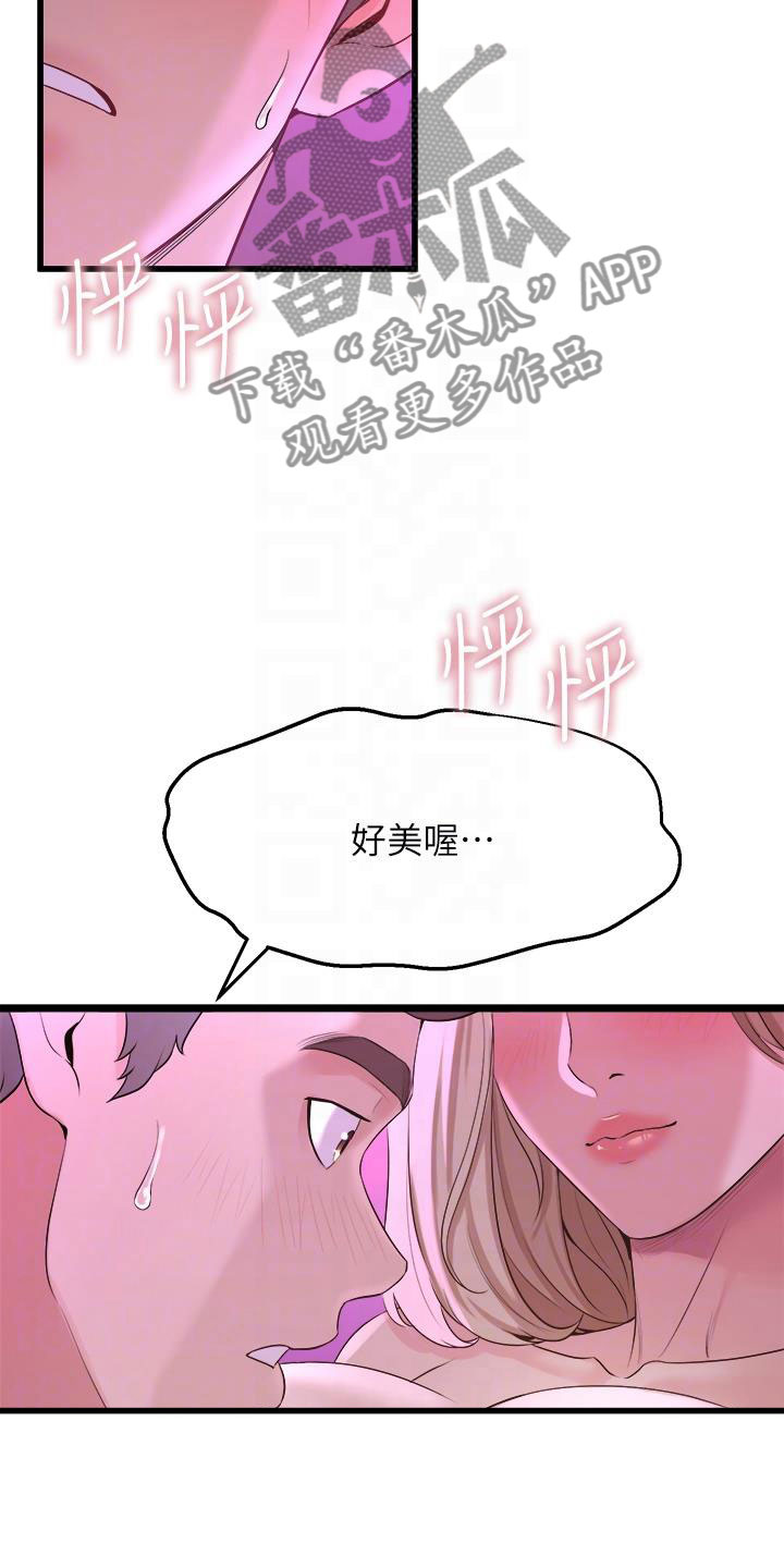 第23章：可爱的家伙12