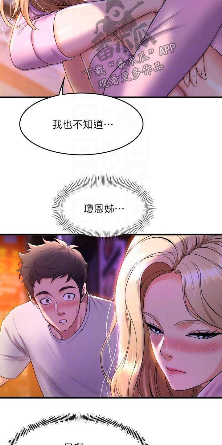 第70章：跟我走7