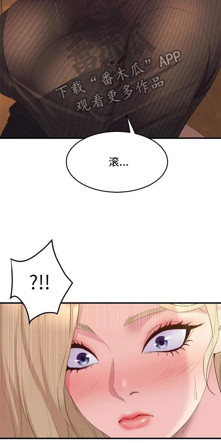 第12章：就这一次8