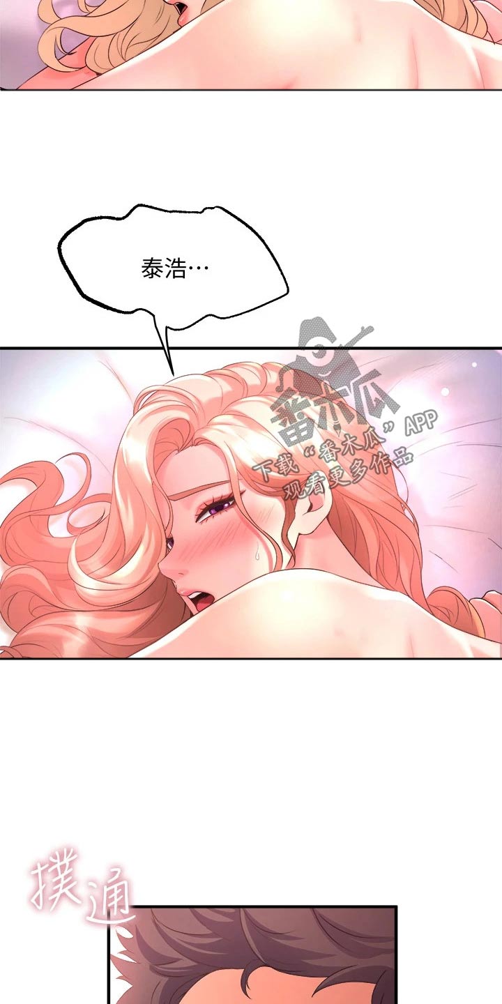 第43章：错乱4