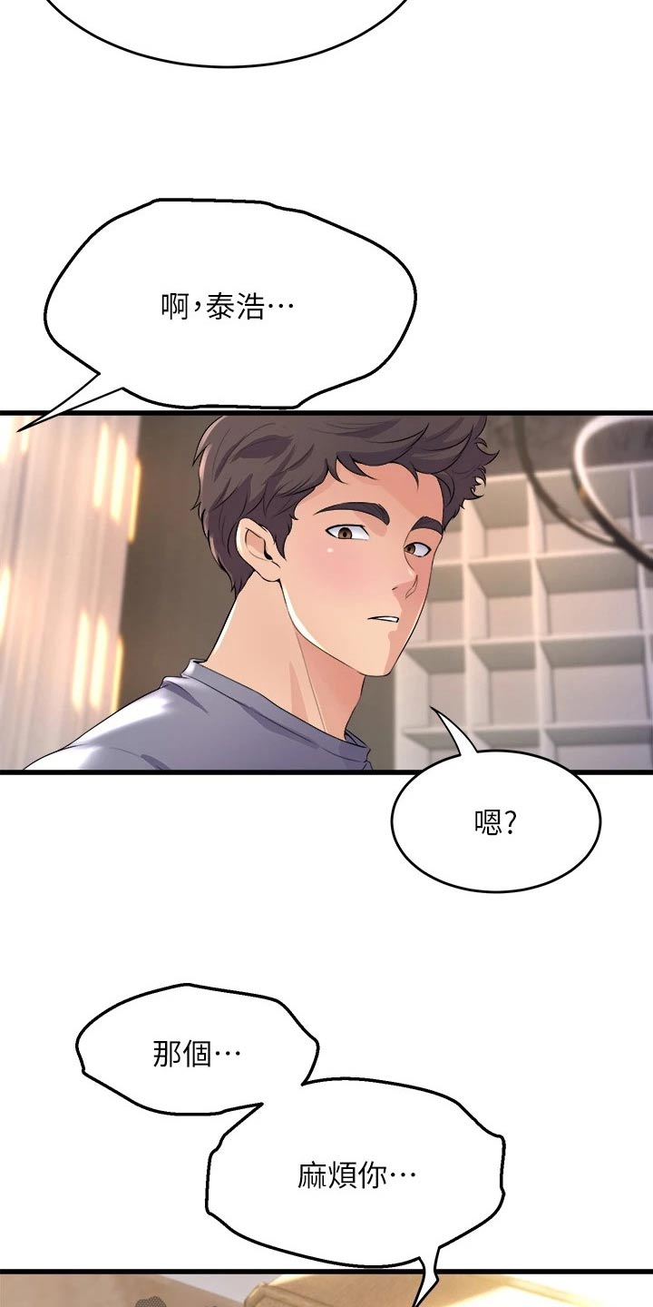 第34章：碰面6