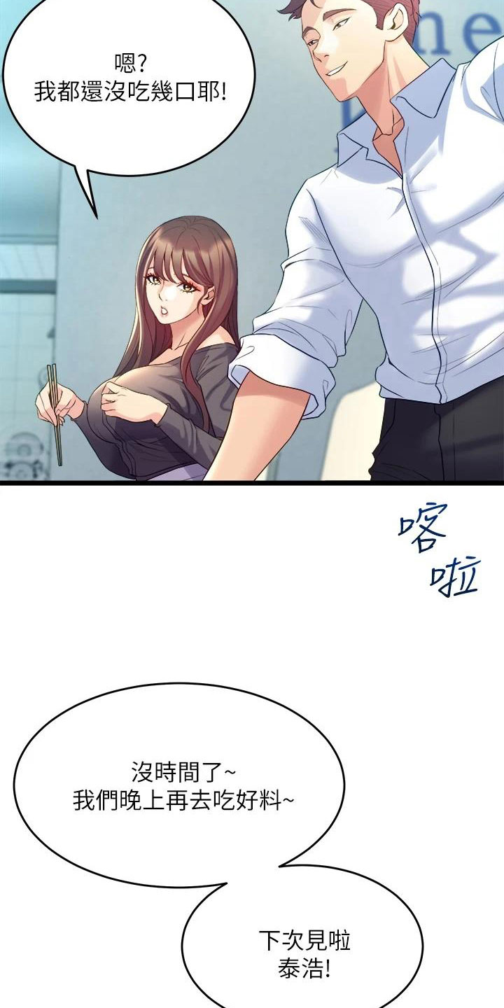 第27章：朋友的女友13
