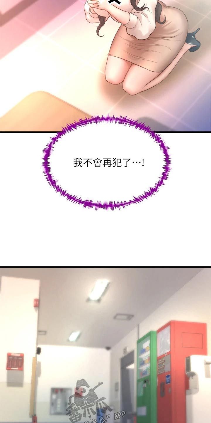 第37章：原谅我吧17