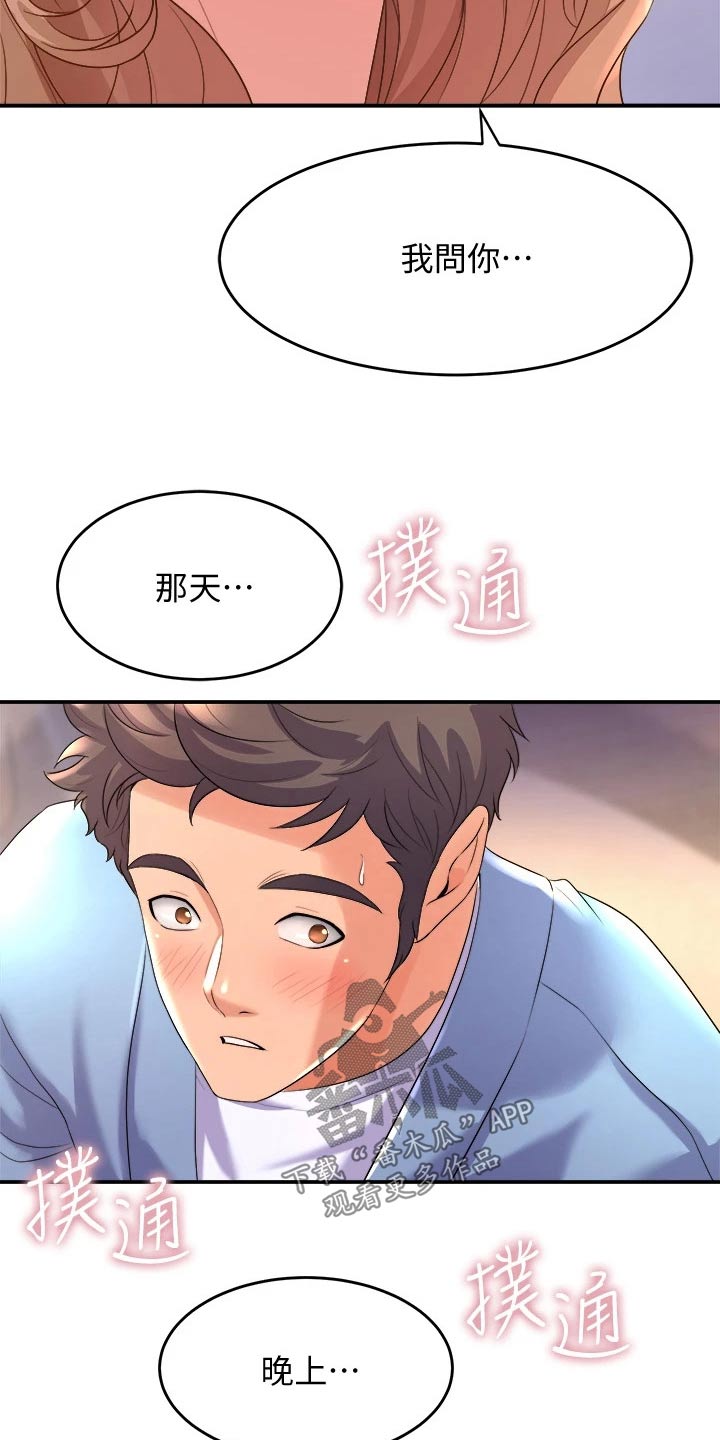 第40章：歌曲18