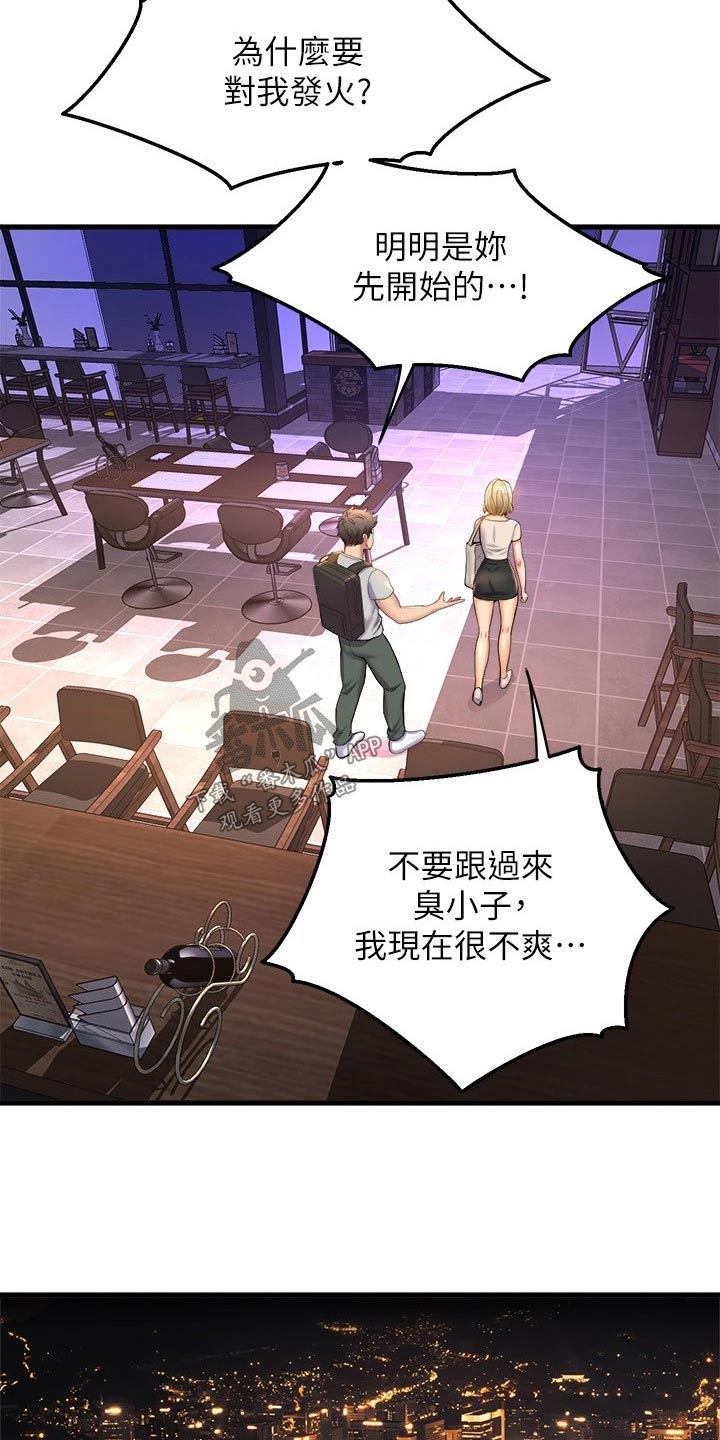 第68章：准备开始16
