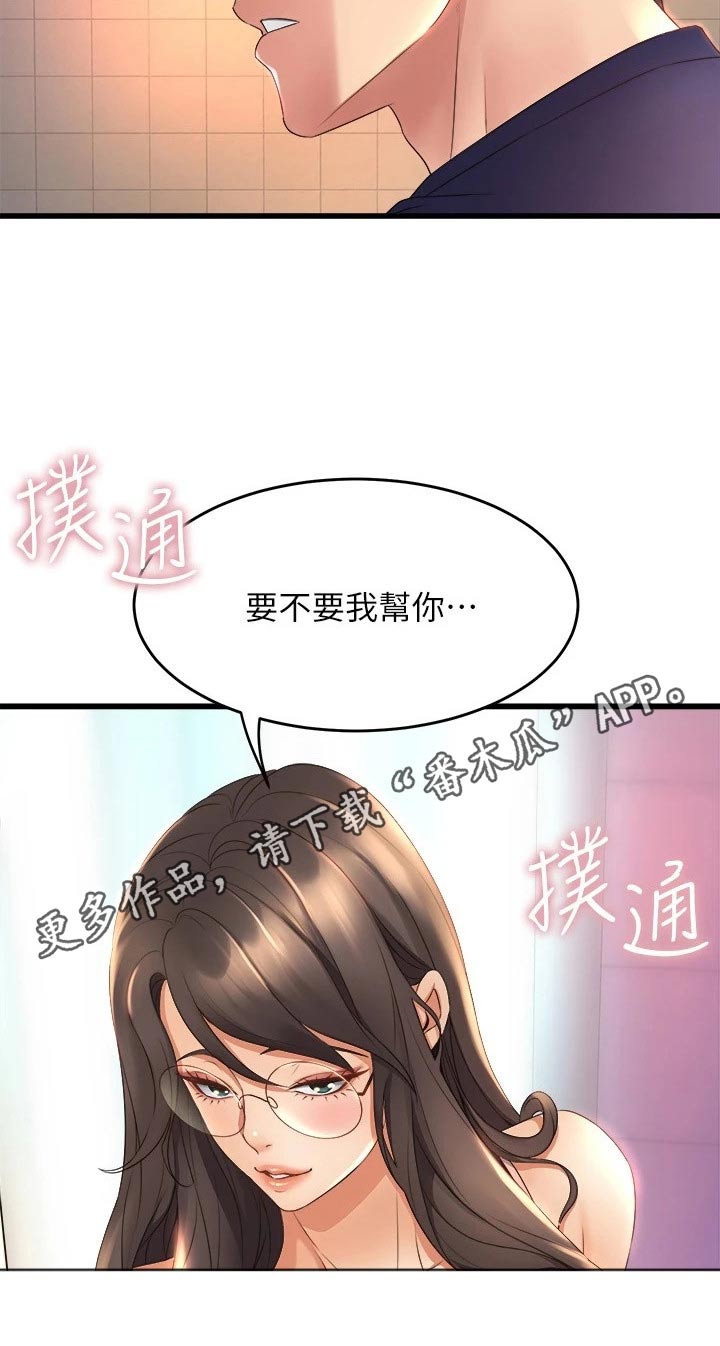 第53章：不小心22