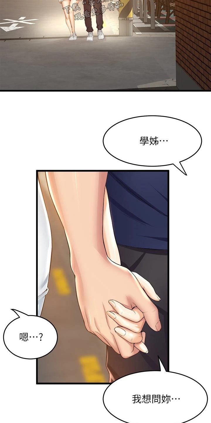 第57章：什么时候8