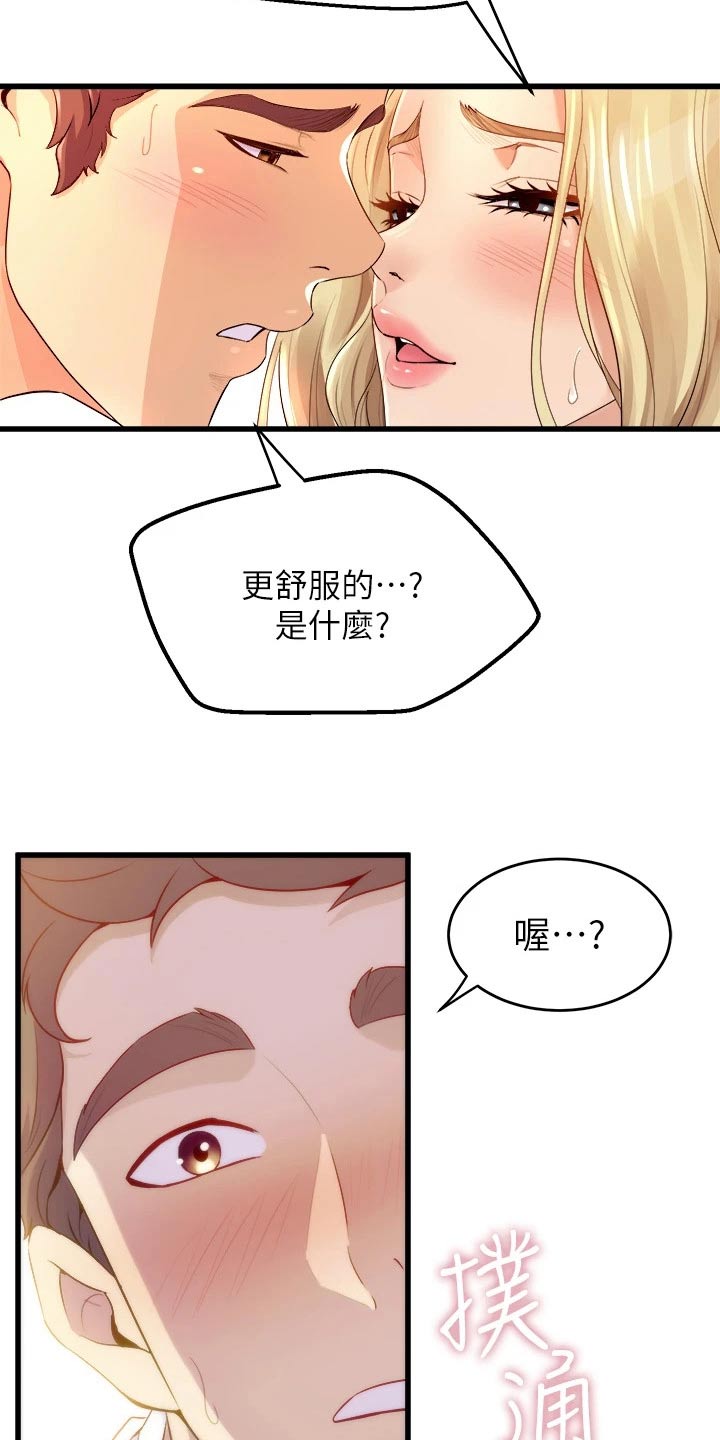第31章：猜猜20