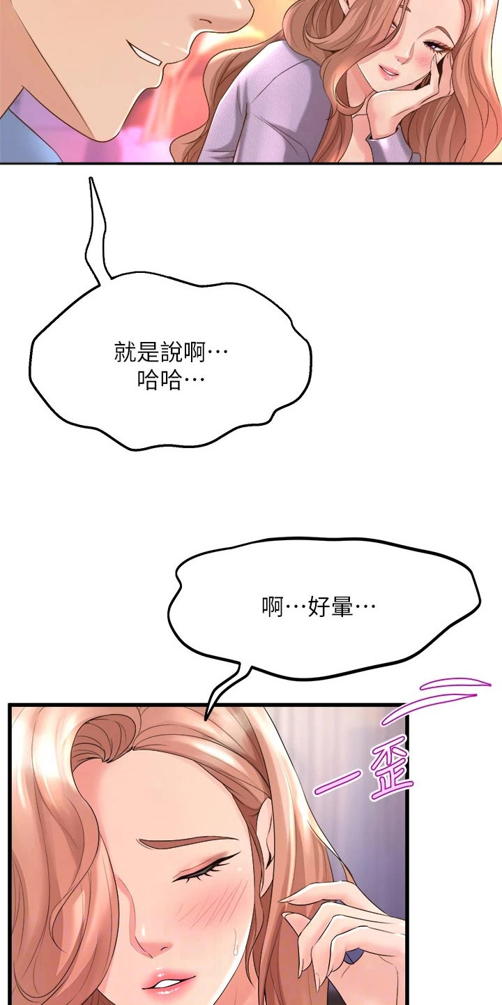 第41章：我回去了4