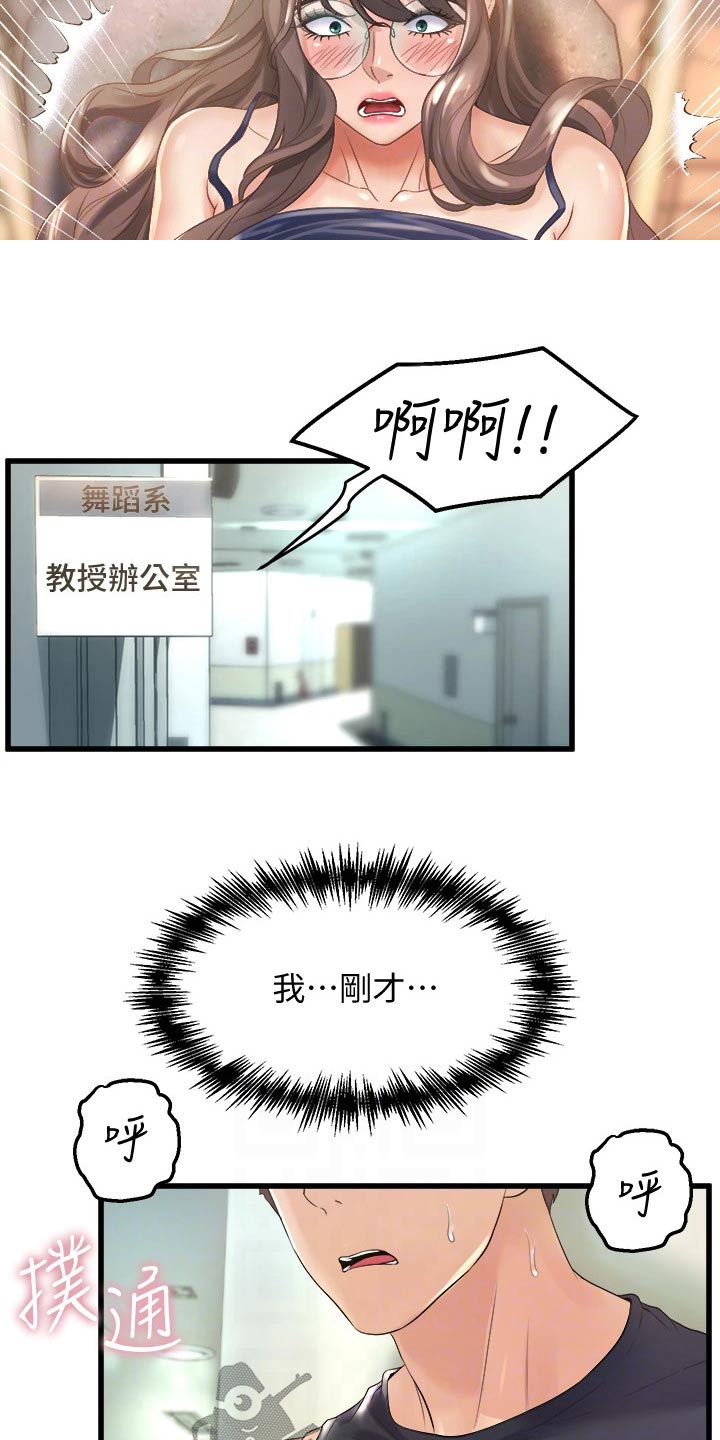 第33章：来我家3