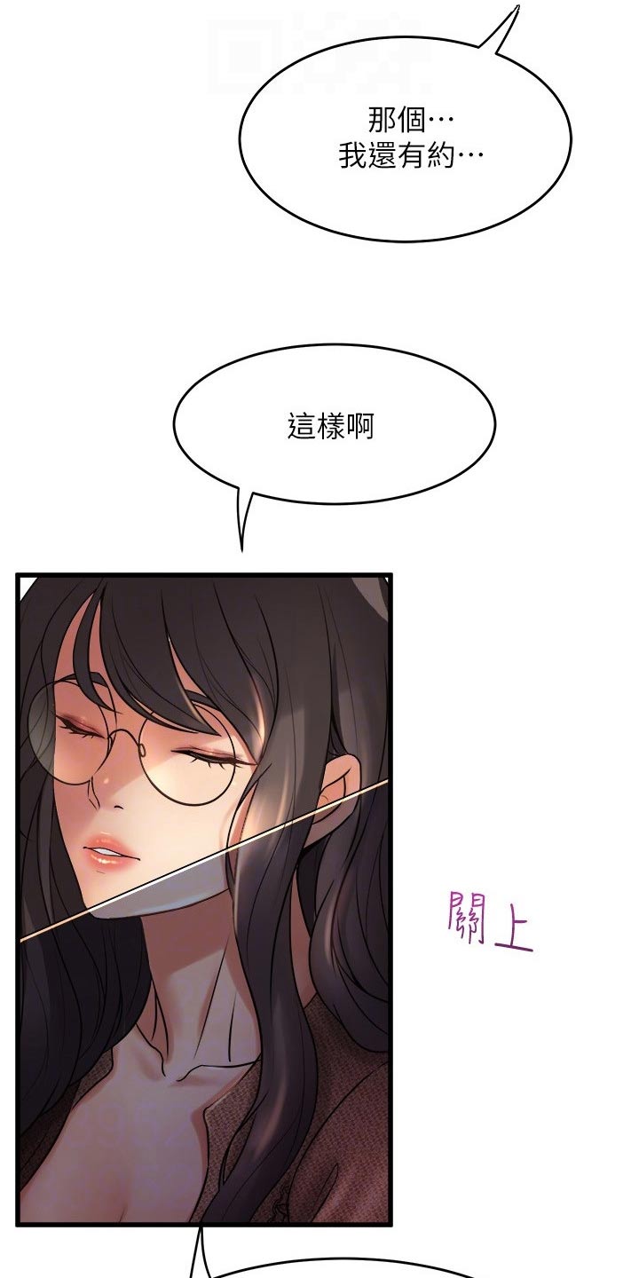 第52章：高级寿司16