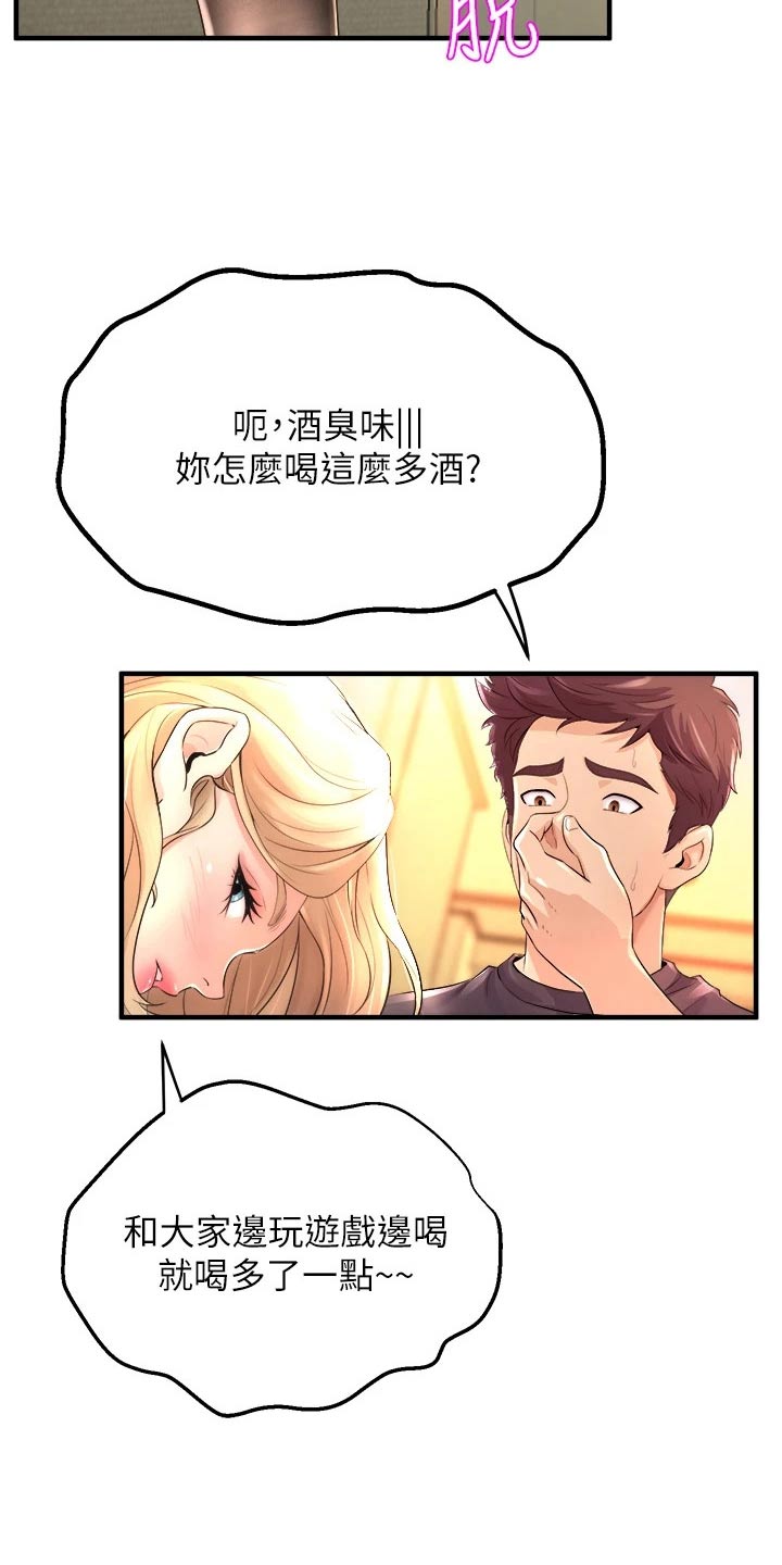 第31章：猜猜5