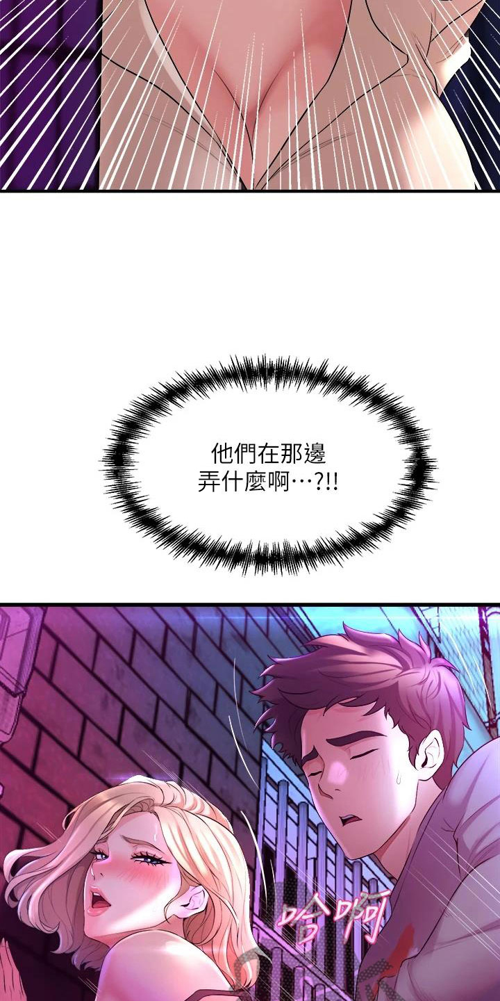 第24章：撞见16
