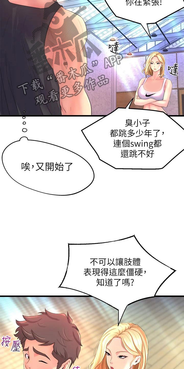 第6章：独处21