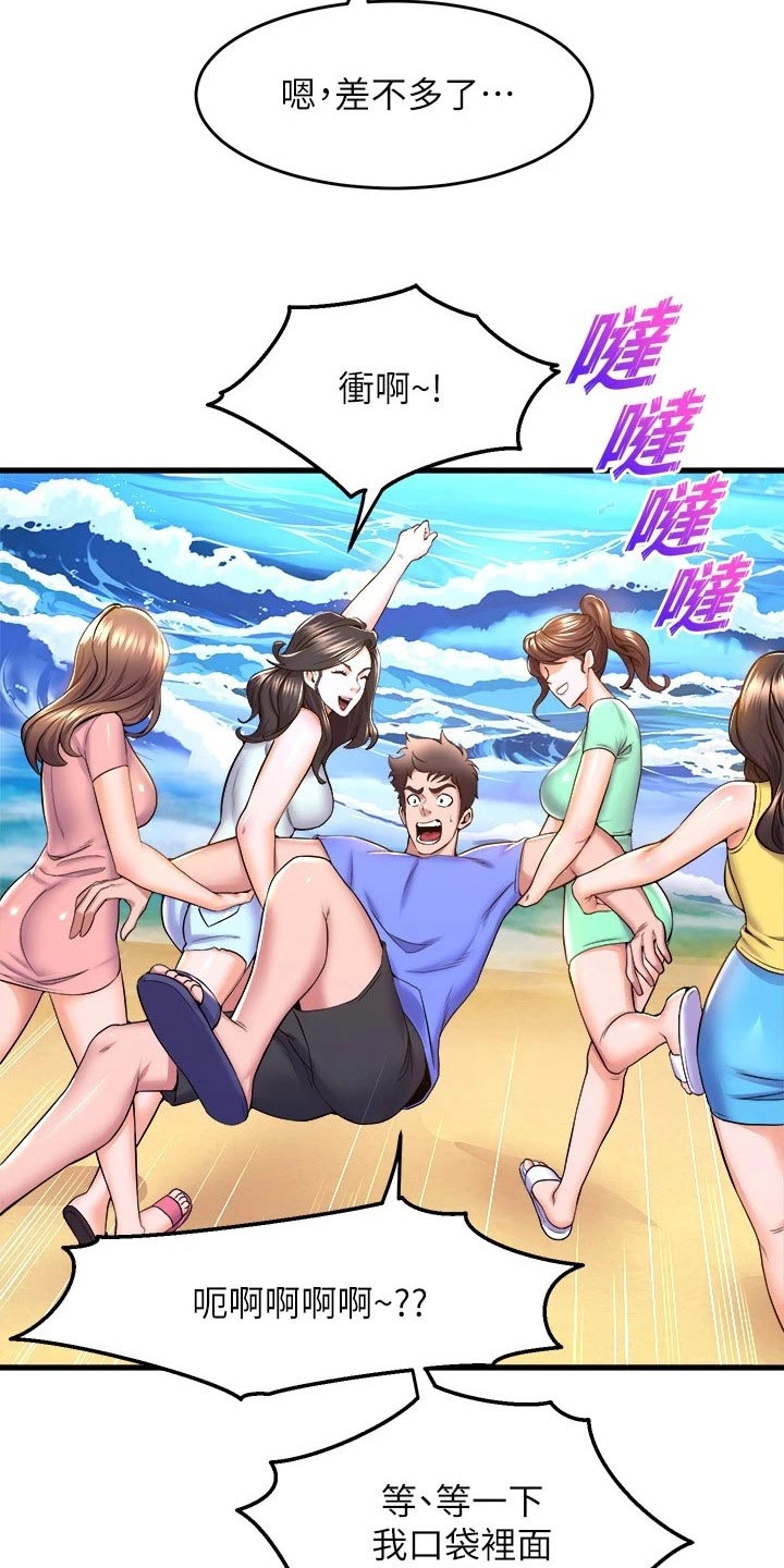 第74章：沙滩12