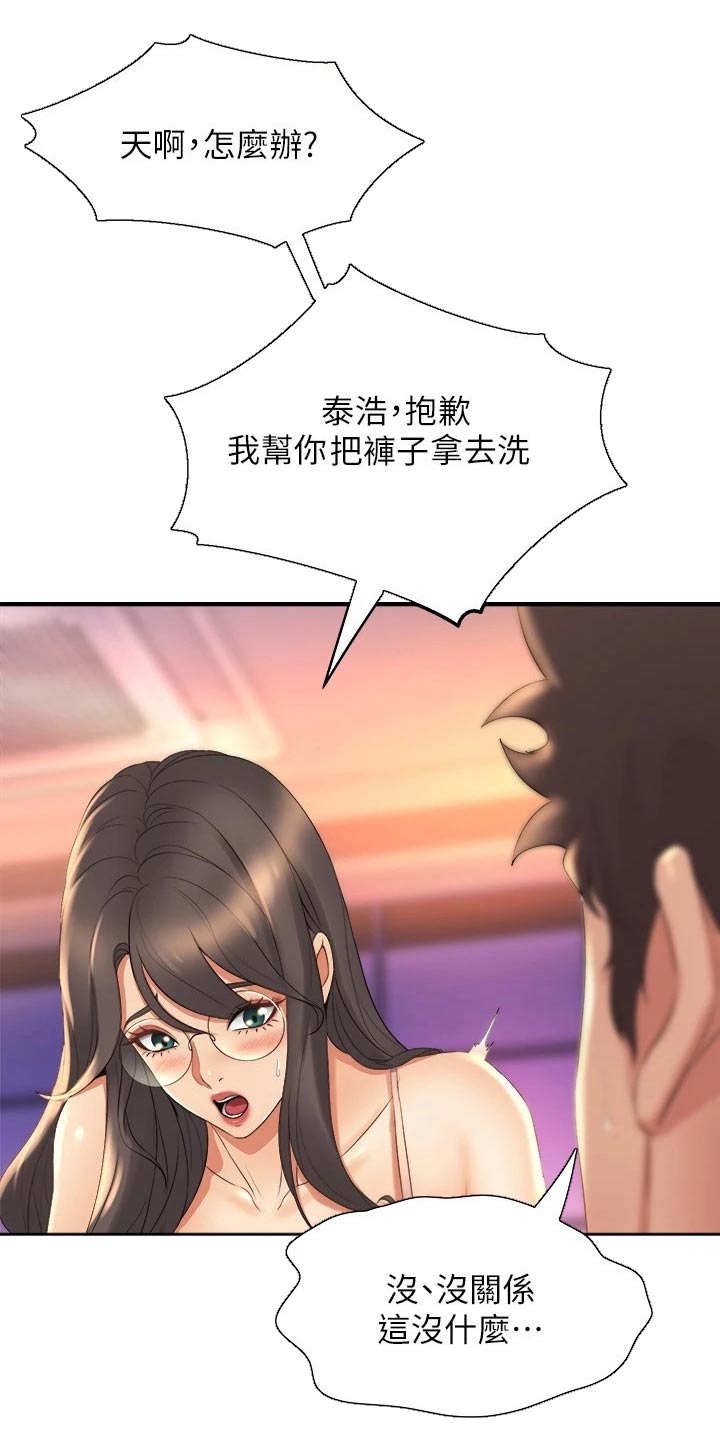 第53章：不小心18