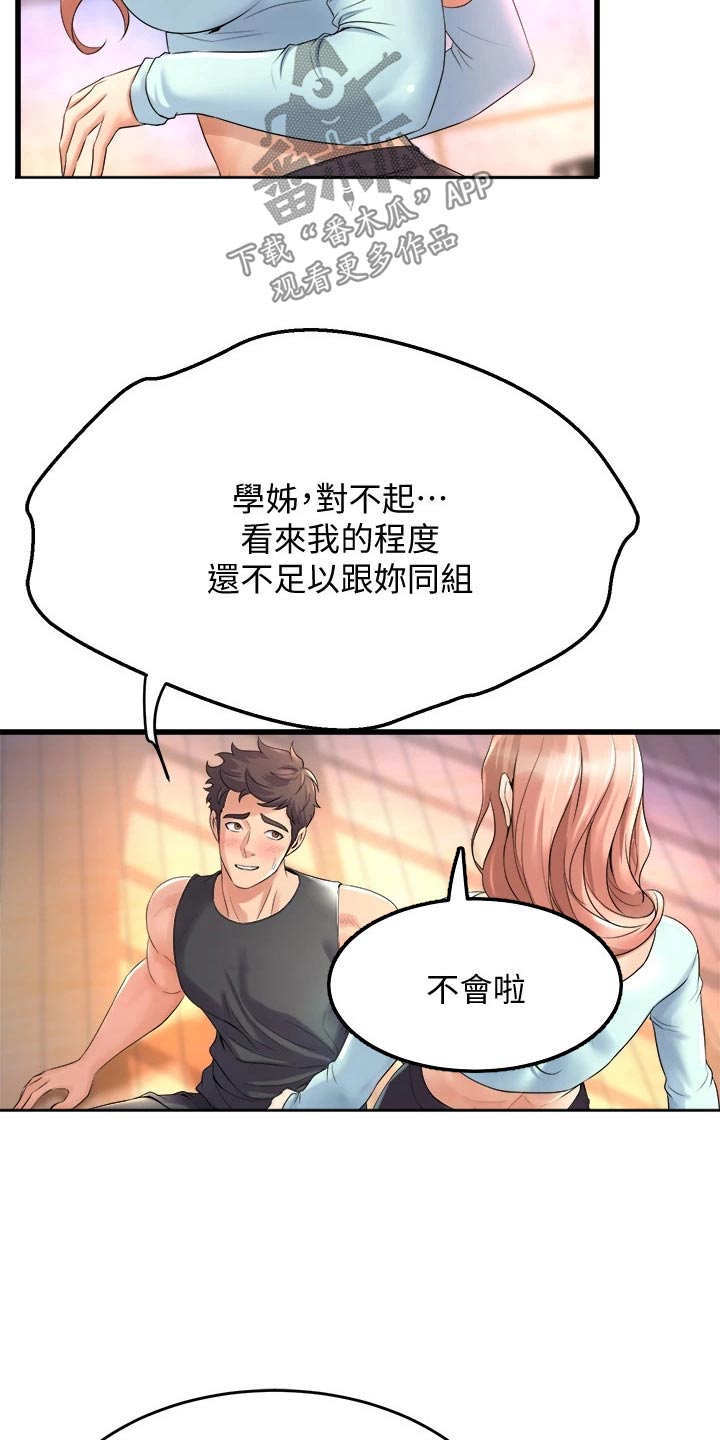 第44章：练习15