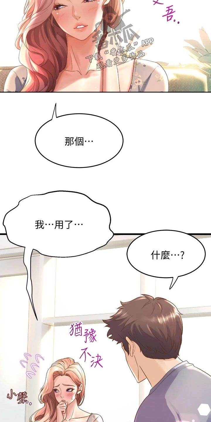 第33章：来我家21