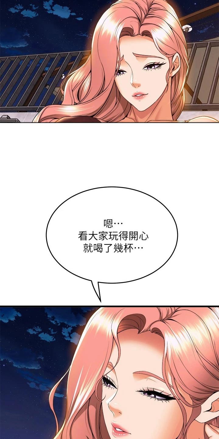 第76章：辛苦了15